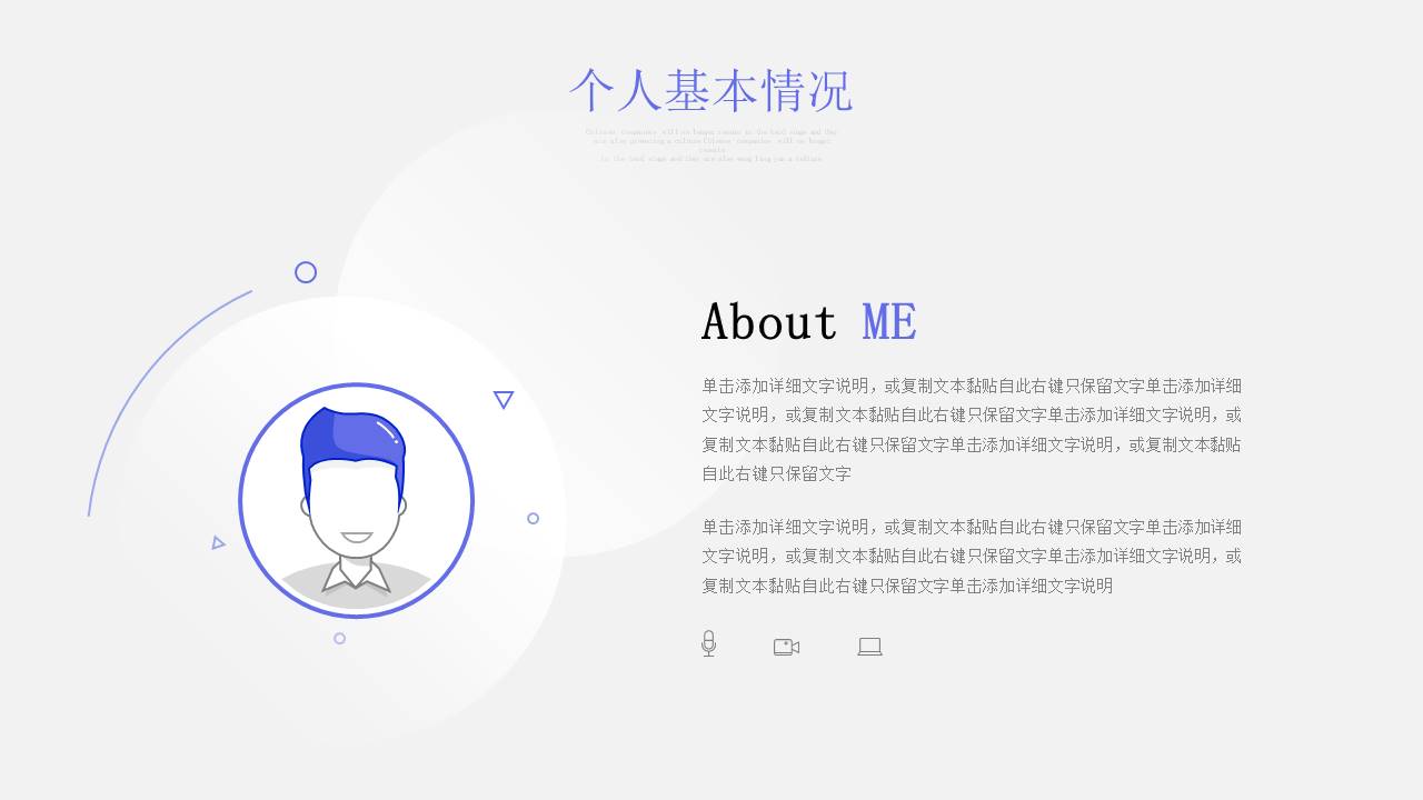 个人简历 (30).pptx